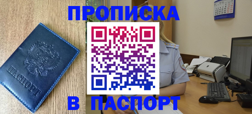 временная регистрация в Красноярском крае