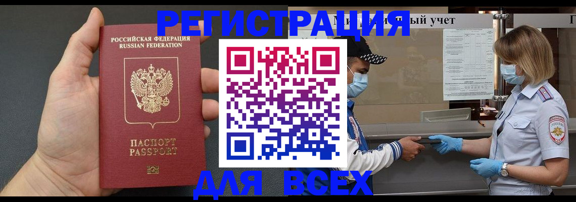 миграционный учет в Красноярском крае