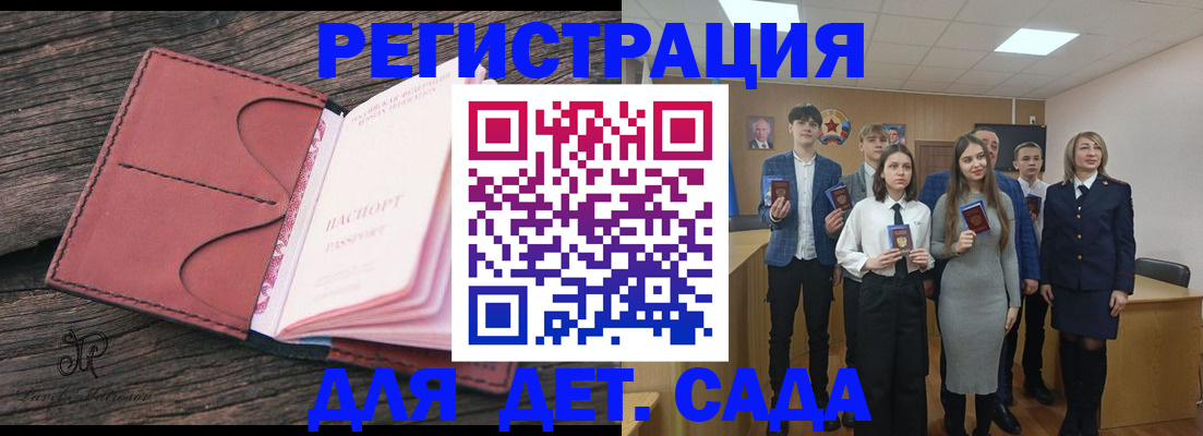 прописка 2025 в Красноярском крае