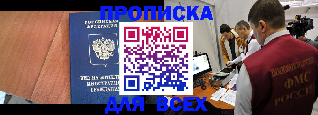 временная регистрация недорого в Красноярском крае