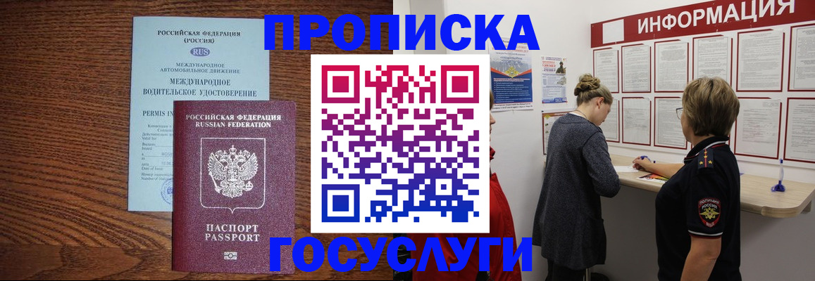 временная регистрация гарантия в Красноярском крае