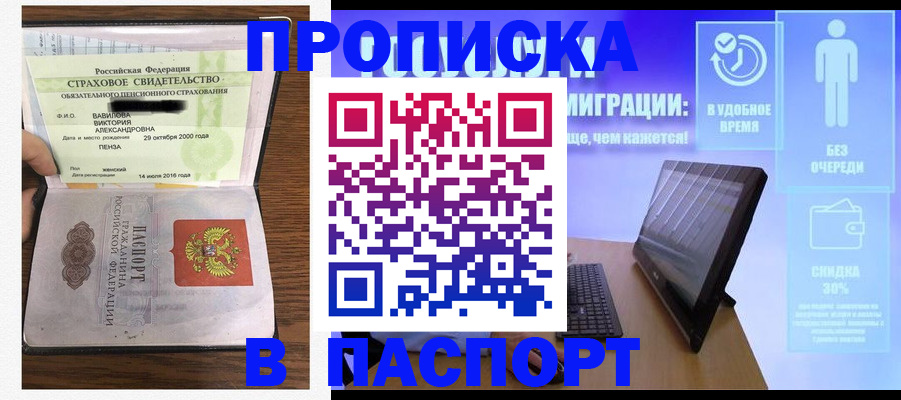 регистрация в Красноярском крае