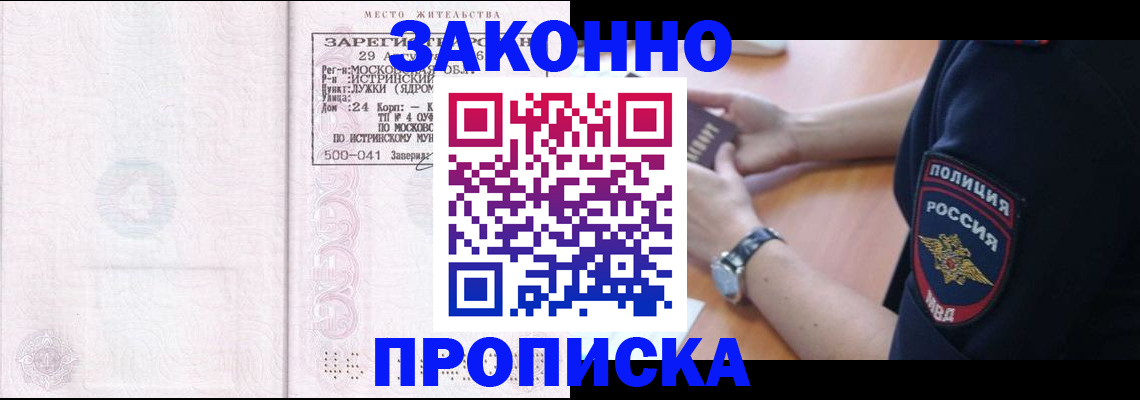 временная регистрация надежно в Красноярском крае
