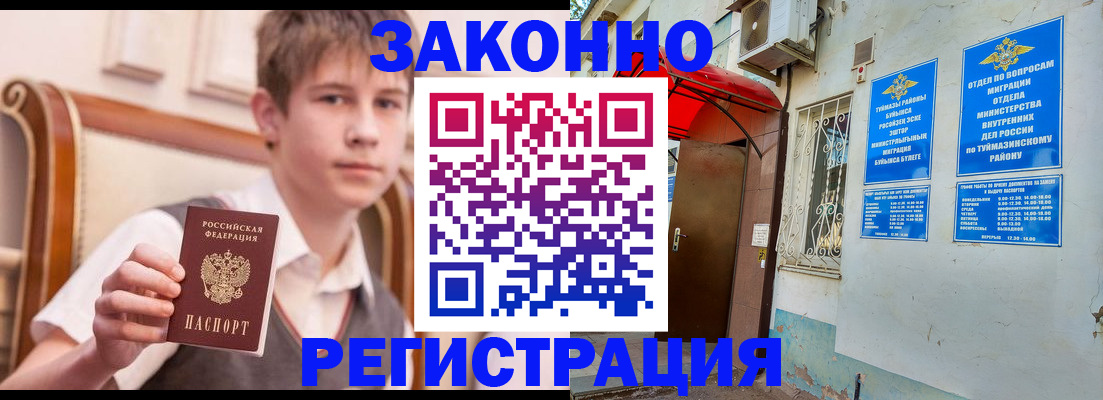 купить прописку в Красноярском крае
