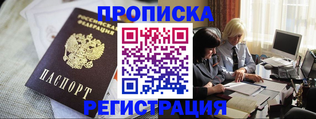 найти адрес прописки в Красноярском крае